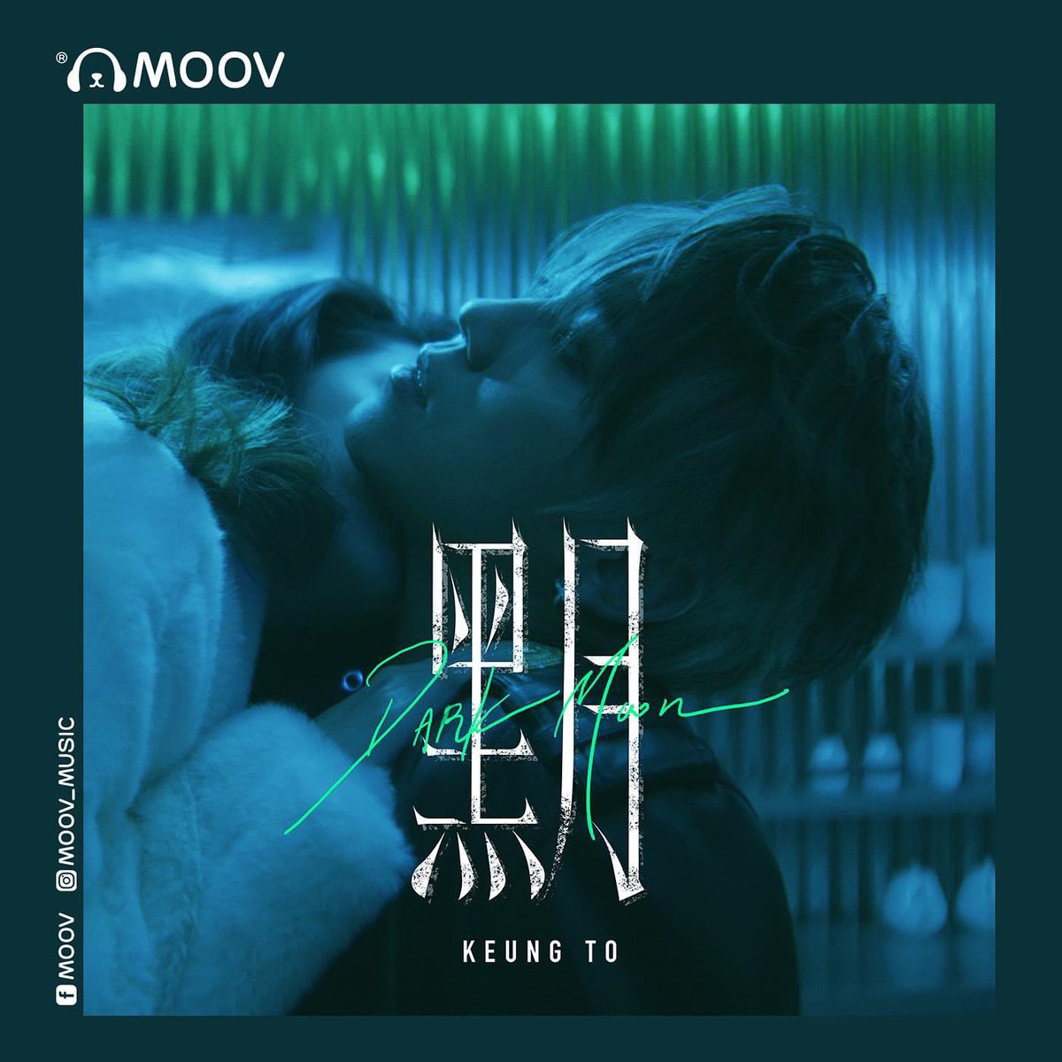 keungshowUSA's tweet photo. MOOV: 
https://t.co/tMGaMbC7GE

#姜濤 #KeungTo #ギョン・トウ #DarkMoon #黑月 #cantopop https://t.co/gAMQX1Vg7B