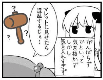 今年の目標 #咲日和コラ