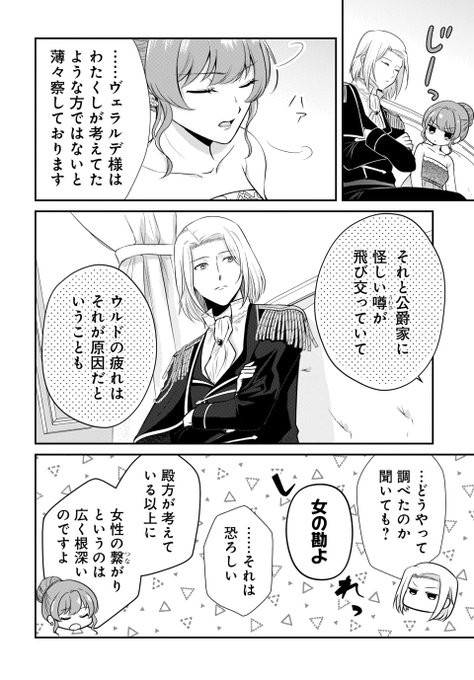 レア！昔懐かしい学習雑誌小学三年生ウルトラマンたん生の大ひみつ　１９７４年６月号 レア！昔懐かしい学習雑誌小学三年生ウルトラマンたん生の大