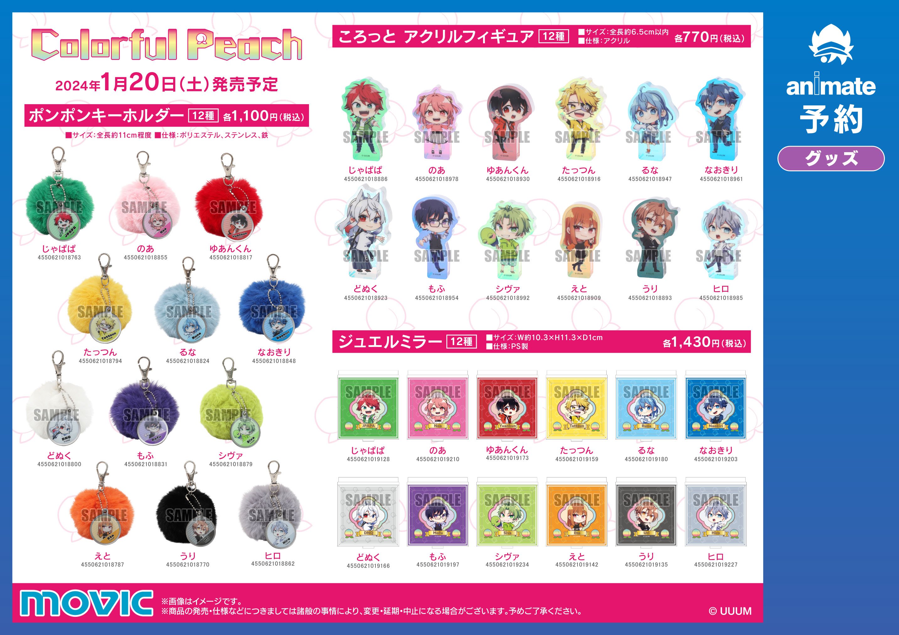 アニメイト金山 on X: 
