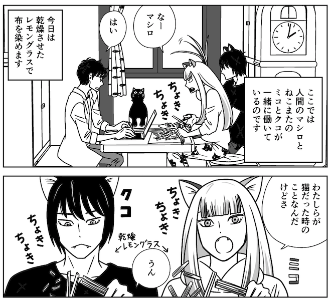 まんがライフオリジナルに「ねこまた印の染物屋さん」8ページ掲載されています 
