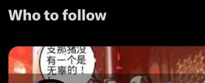 <a href="/D_D_ovO_/">DD🎸◂Ⓘ▸</a> 很喜歡下面的Who to follow