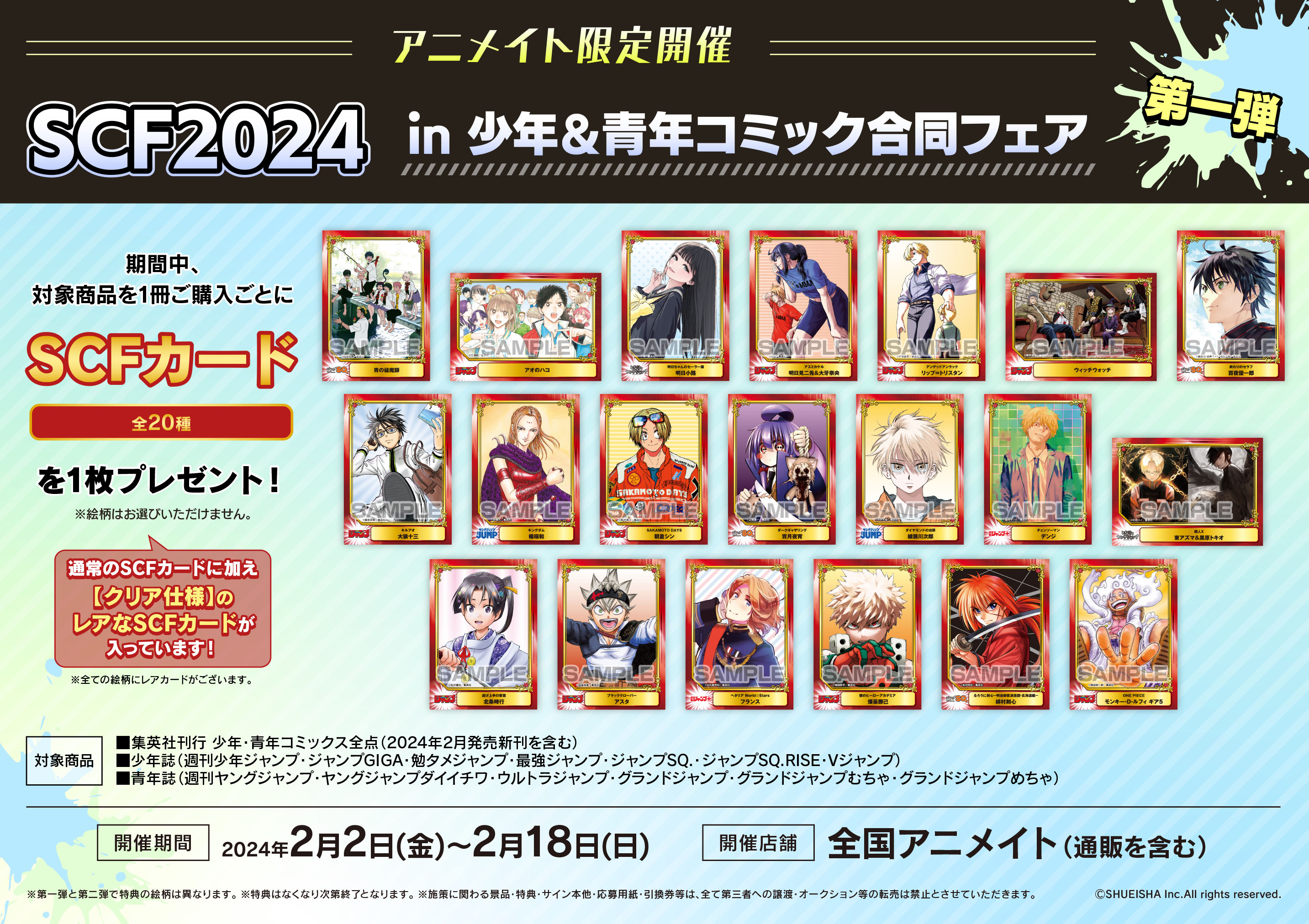 アニメイト町田 on X: 