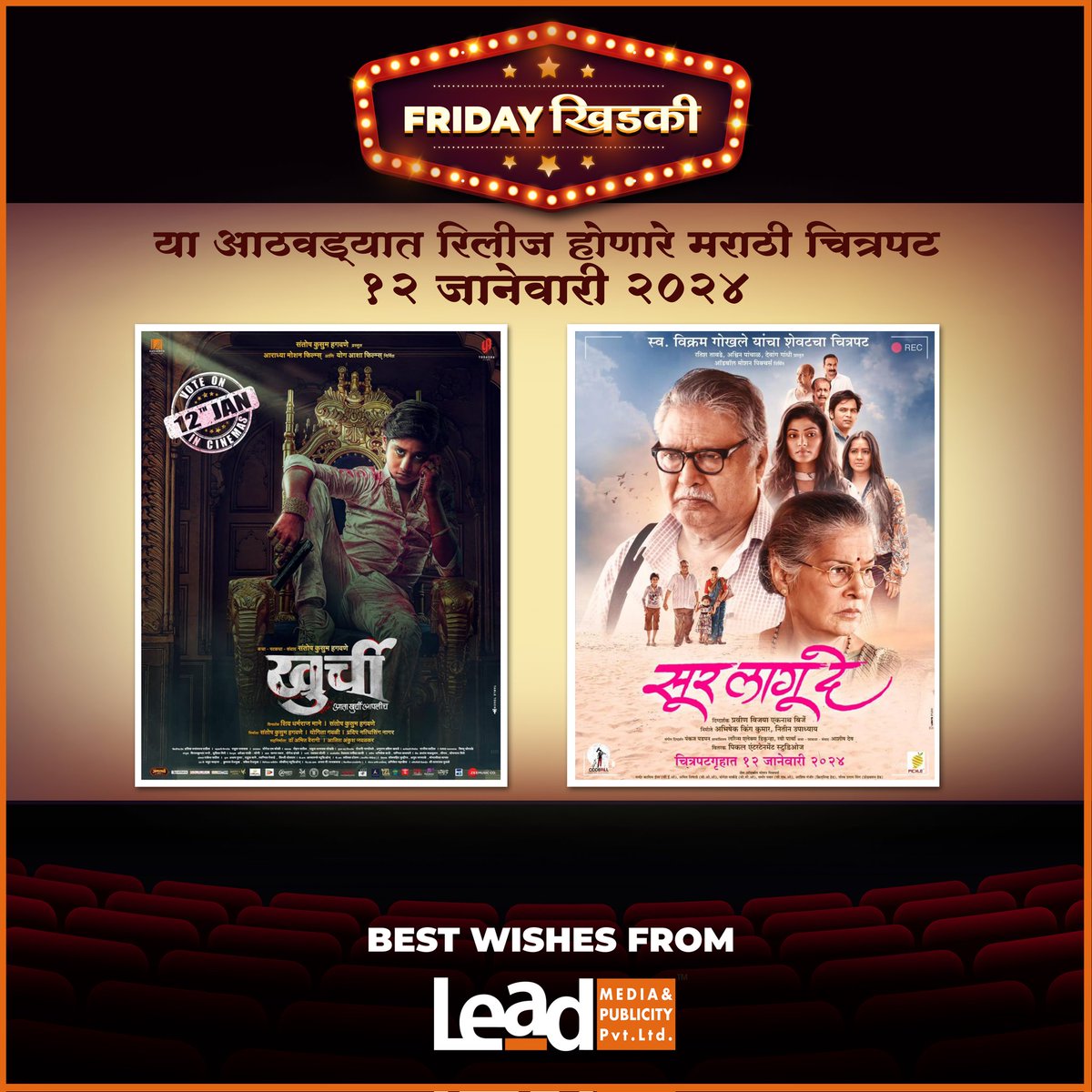 या आठवड्यात तुम्ही कोणता मराठी पिक्चर बघताय....
#marathimovies #fridayrelease