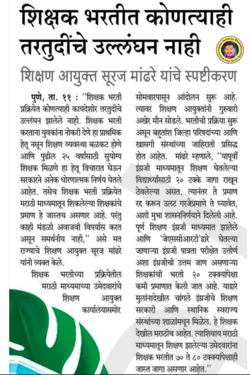 SUNILKHADE52361's tweet photo. आयुक्त साहेबांच्या निर्णयाचे स्वागत होत आहे..धन्यवाद https://t.co/CwIhtupDx1