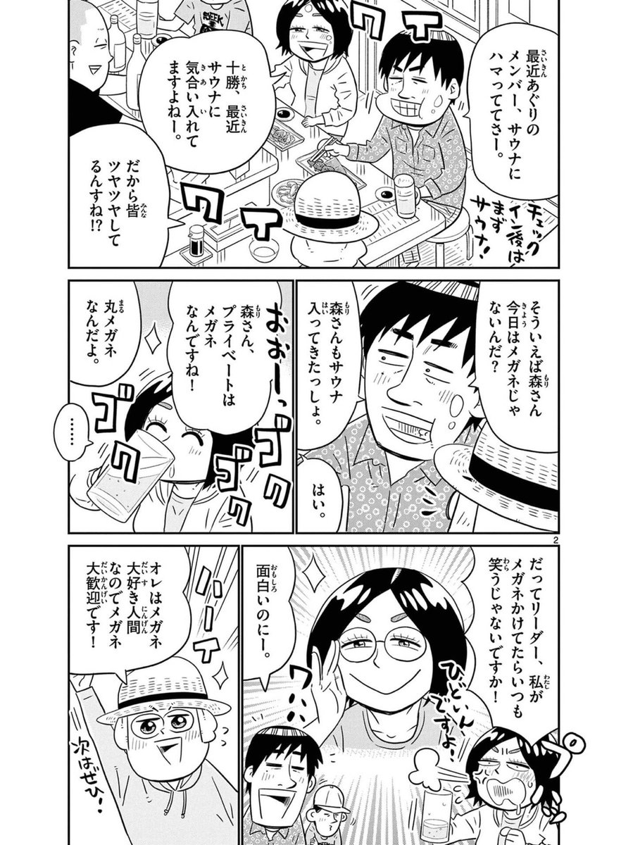 ひとりぼっち農園14巻発売!今巻はとにかく森結有花アナ大活躍ということで表紙に描かせてもらいました。森崎リーダーと森アナのコンビ最高に面白いので、その魅力が届けられてると良いのですが✨
勝毎出張編、描き下ろしのコラムも収録。
北海道入荷は月曜になると思いますのでよろしくお願いします! 