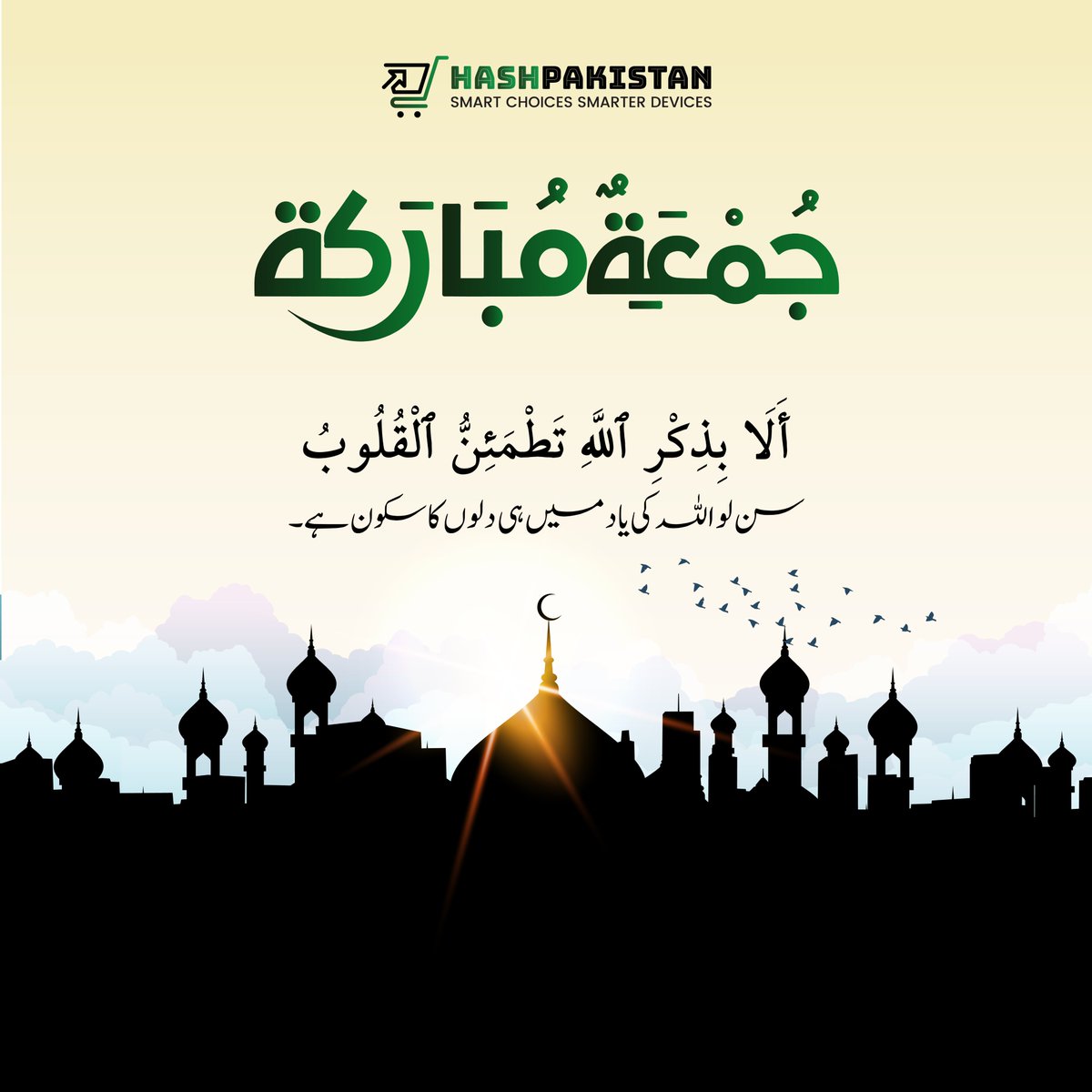 HashPakistan47's tweet photo. Jumma Mubarak from Hash Pakistan! Wishing you a blessed day filled with serenity and positivity. May this Friday bring you peace and blessings. 🌙🕌 https://t.co/a5hgaaxipk