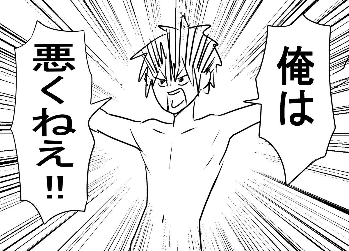 こういう表現すると「謎の集中線」ってタグつけられることあって、調べたら無言で突っ立ってる絵に集中線つけるみたいなのシュールギャグのことらしく、僕は全部意味がある線だと思って描いてんだけど、ギャグだとしても例えばこれは別に謎でも何でもない集中線だと思うんだけど