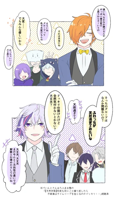 #ぺんちゃんの絵本 #絵スコート   ぺんふわ(ふわぺん)のここ好き  切り抜きではカットされがちな移動中の会話が良き お互いを知ろうと色々質問し合う中で所属しているグループの話をしてるところめっちゃ好き ゆぐどらしる分からなくても日常組、ろふまおそれぞれ好きな人は愛が垣間みえるのでお勧め