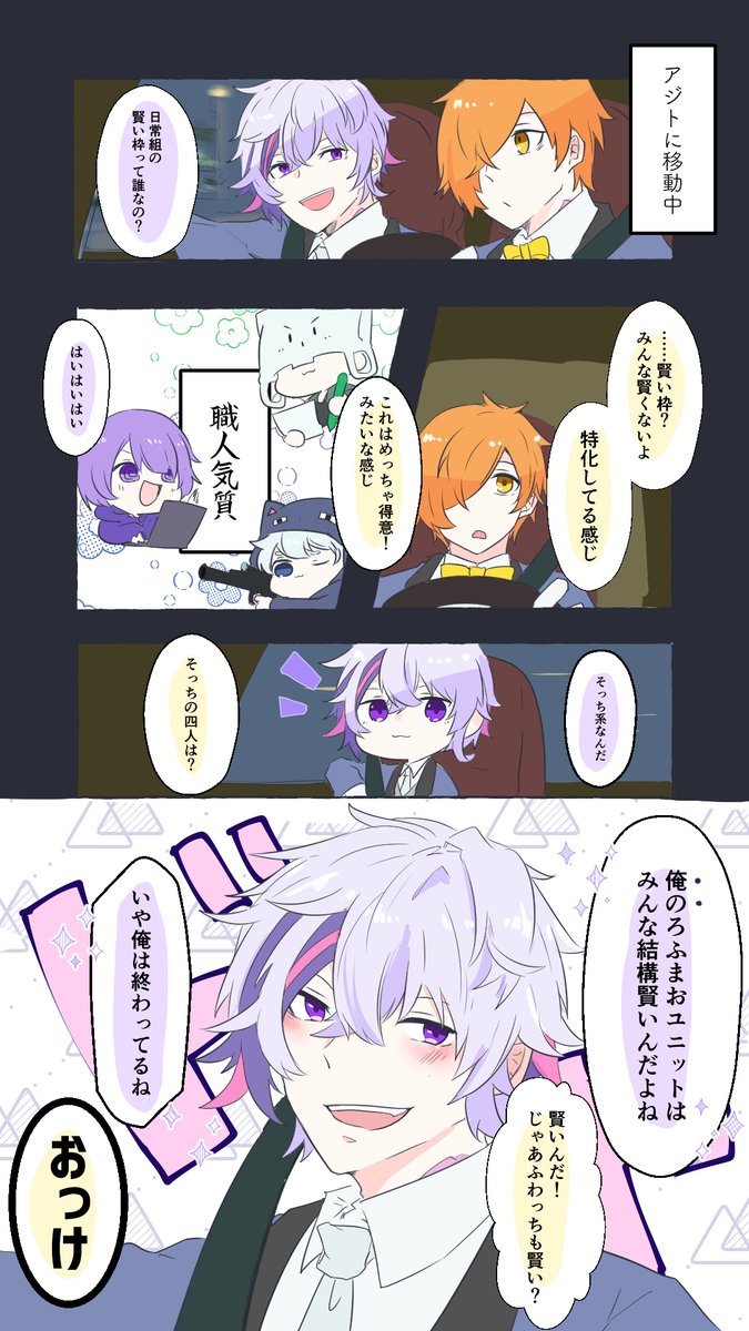 #ぺんちゃんの絵本 #絵スコート   ぺんふわ(ふわぺん)のここ好き  切り抜きではカットされがちな移動中の会話が良き お互いを知ろうと色々質問し合う中で所属しているグループの話をしてるところめっちゃ好き ゆぐどらしる分からなくても日常組、ろふまおそれぞれ好きな人は愛が垣間みえるのでお勧め