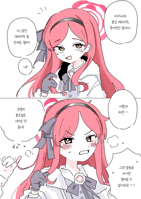 마타카네~ 
