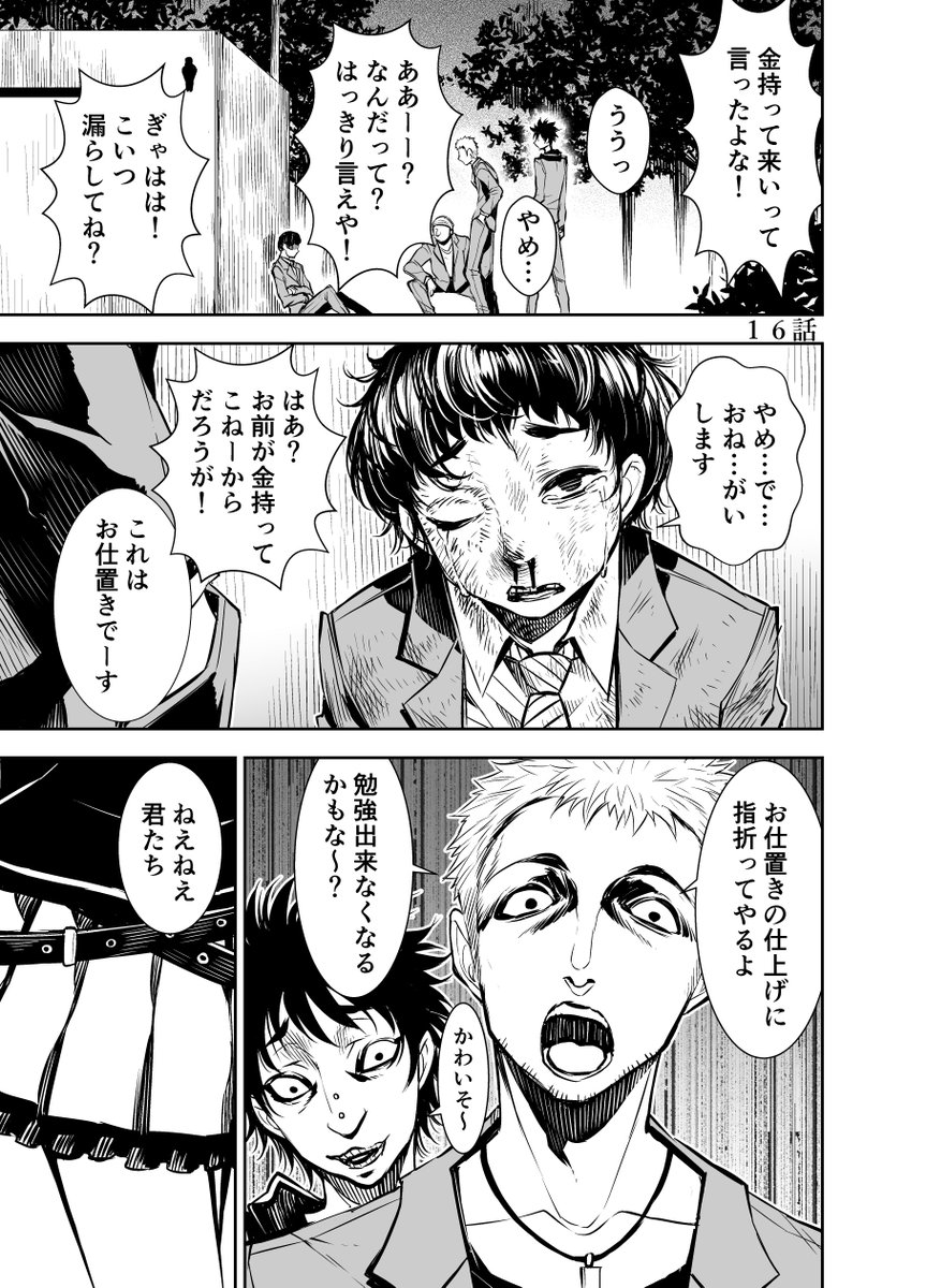 いじめっ子にも優しい小鞠ちゃん 1/2 【LIBERTA(リベルタ)】