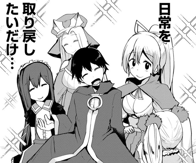 12話「喪心」後半更新しました 次回は2月を目標にしておりますが なるべく早く戻れるように精神面など頑張ります よろしくお願いしますhttps://t.co/GwjKe3niCA #勇者にみんな寝取られたけど諦めずに戦おう_きっと最後は俺が勝つ #WEBコミックガンマぷらす #さとう #みずやん #るご 