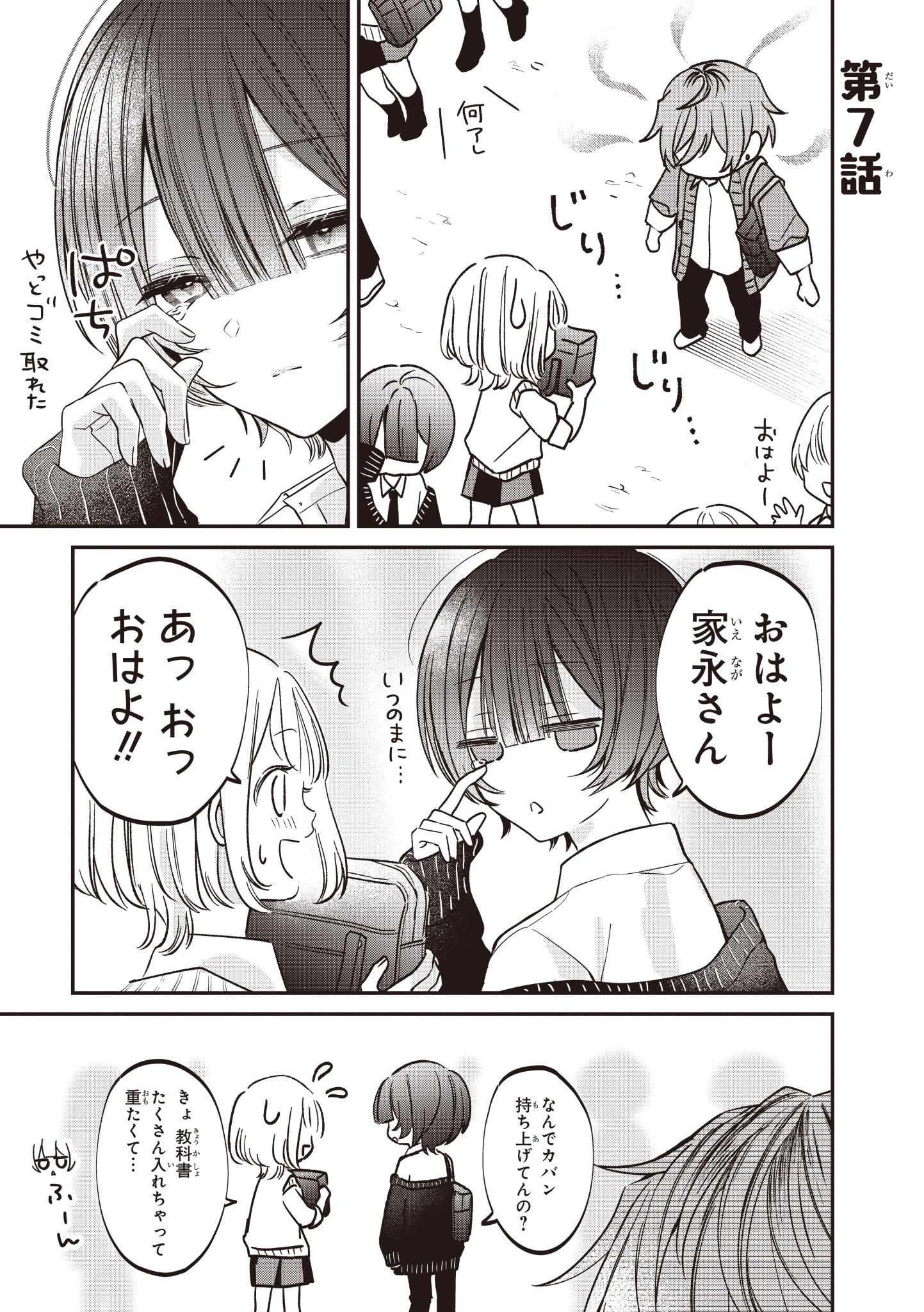 comic POOL編集部 on X: 