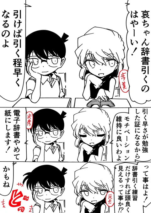 コナン「ハハ…」
灰原哀「ったく…」
#名探偵コナン 