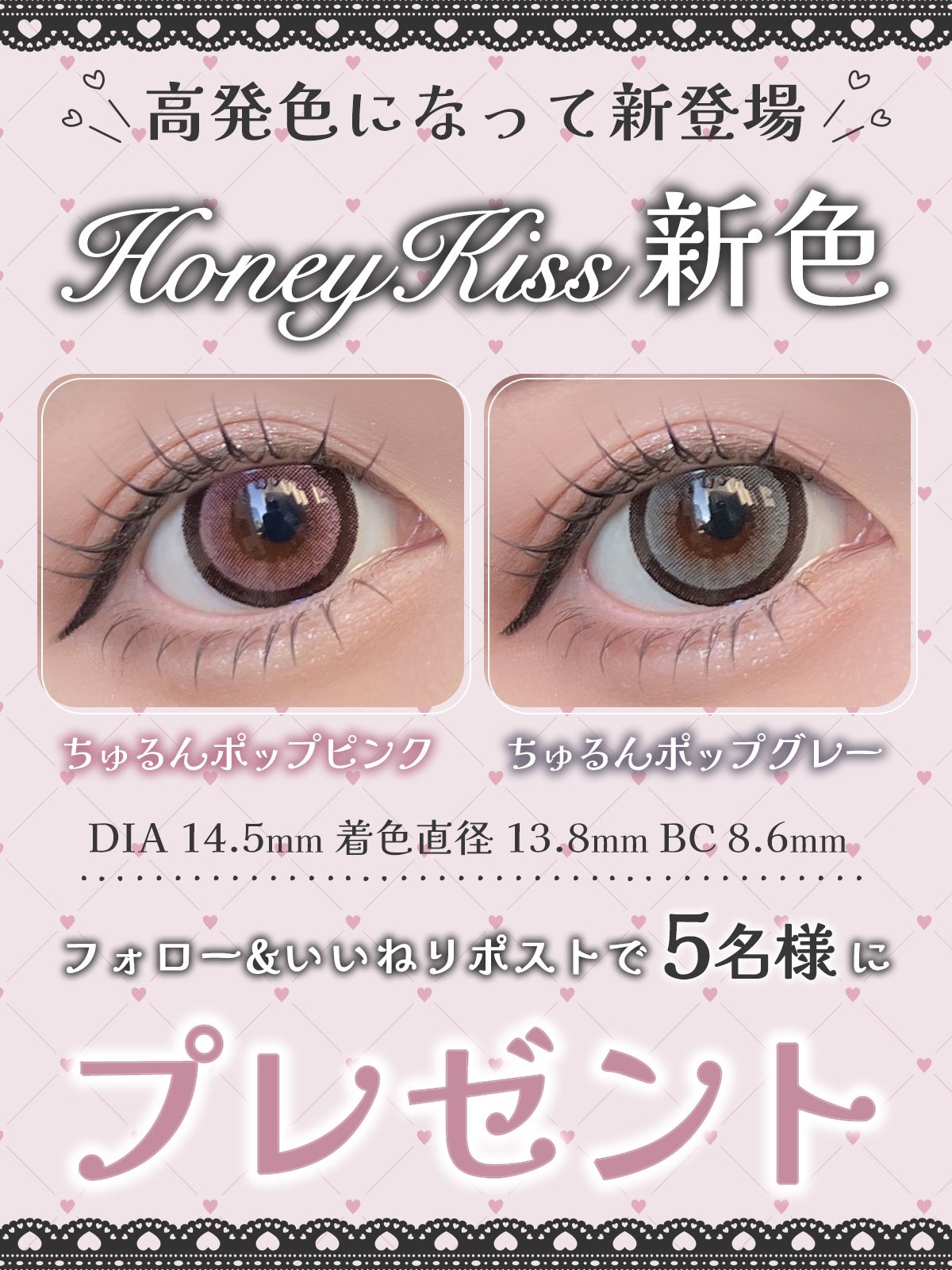 カラコン通販♡ホテラバ【公式】 on X:  