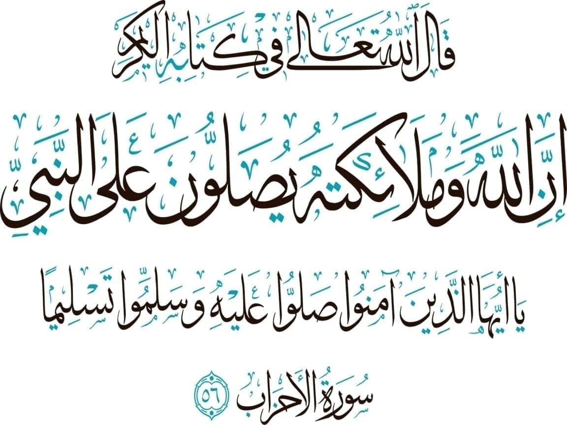 عليه افضل الصلاة والسلام.جمعه مباركه