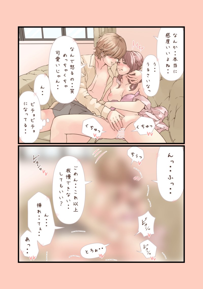 ソファで手マンするの、最高すぎんか・・❤️ 