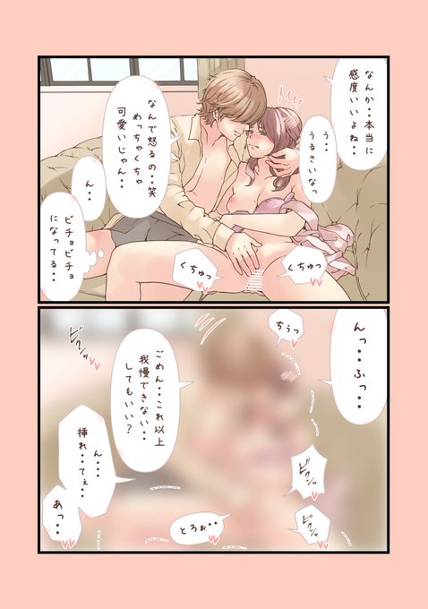 ソファで手マンするの、最高すぎんか・・❤️ 