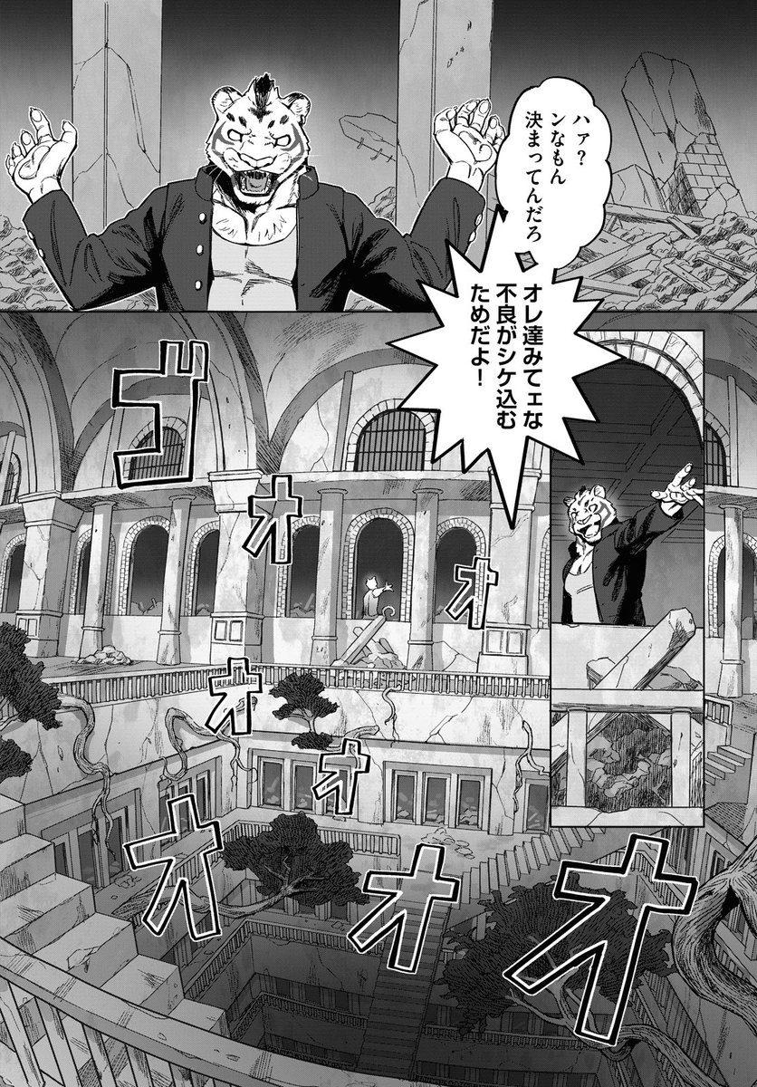 本日発売月間コミックビーム(@COMIC_BEAM)2月号  山本四角「🐮ウシとラビリンス🐯」 22P読切り載っております!  迷宮に逃避する少女達に 待ち受ける結末とは…?  電子もあります! 