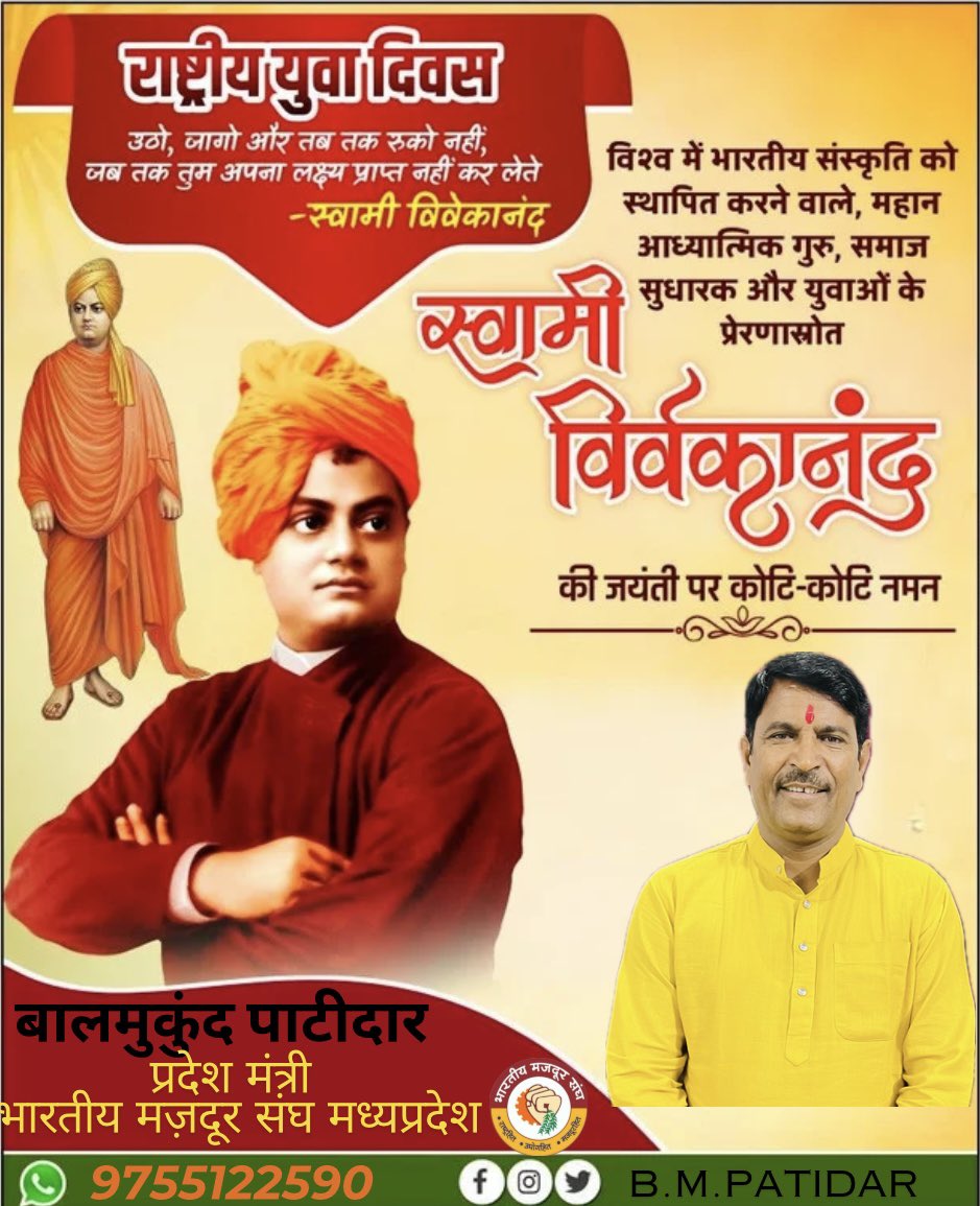 Balmukund Patidar tweet media
