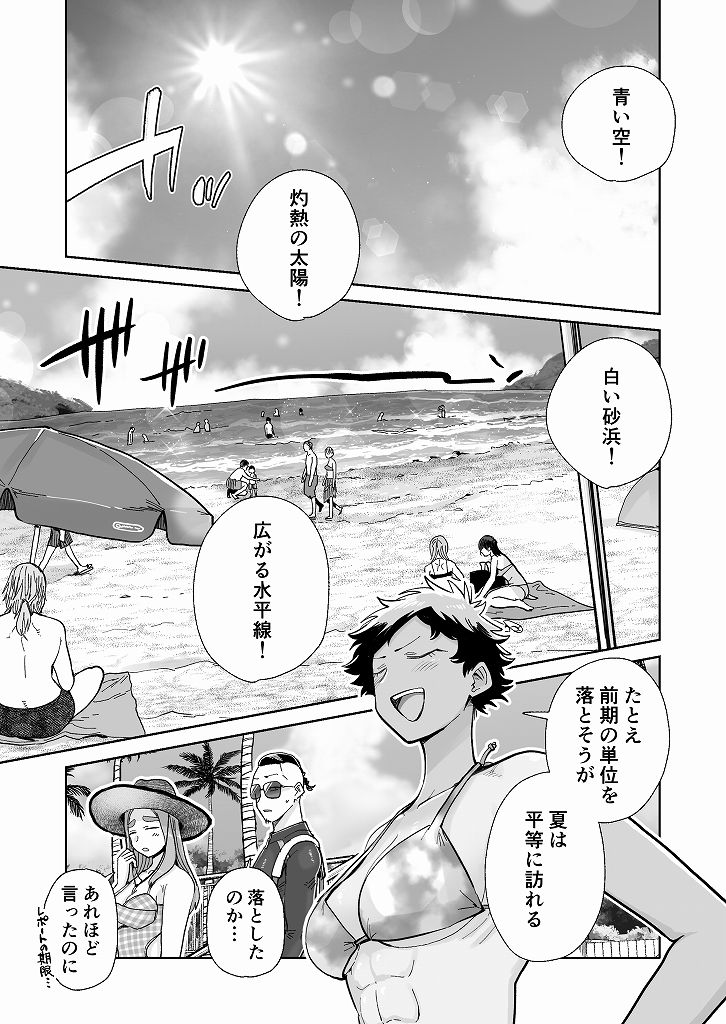 【創作漫画】夏と海と書道研究会(1/3)