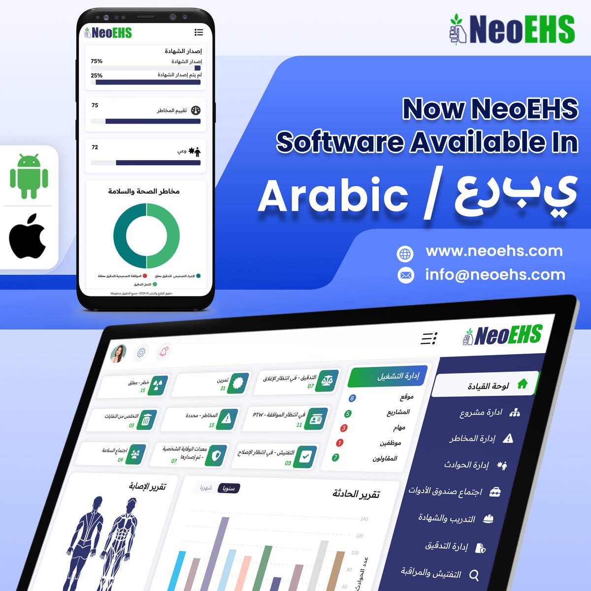 NeoEHS's tweet image. Explore NeoEHS in Arabic and unlock a world of possibilities!  Discover the seamless interface and explore the full potential of our features!

#SoftwareInArabic #MultilingualExperience #UserExperience #ArabicTech #NeoEHS #EHSsoftware