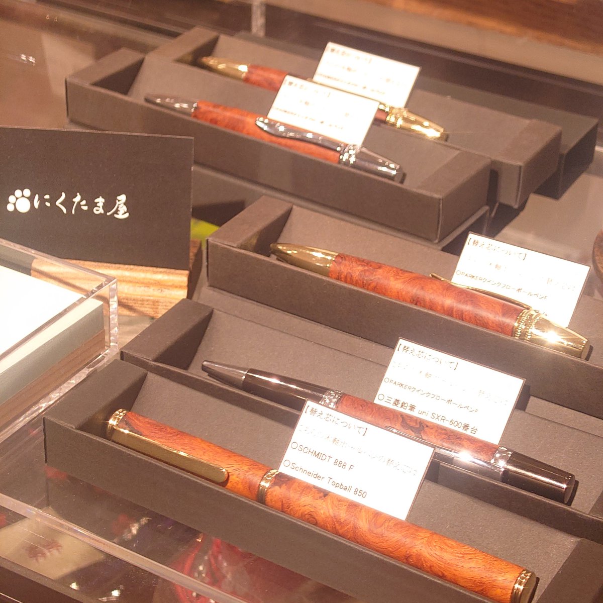 キャップ式ボールペン(花梨瘤)SAKKA ZAKKAに納品してきました！

 #THEOUTLETSHIROSHIMA
 #SAKKAZAKKA
 #にくたま屋