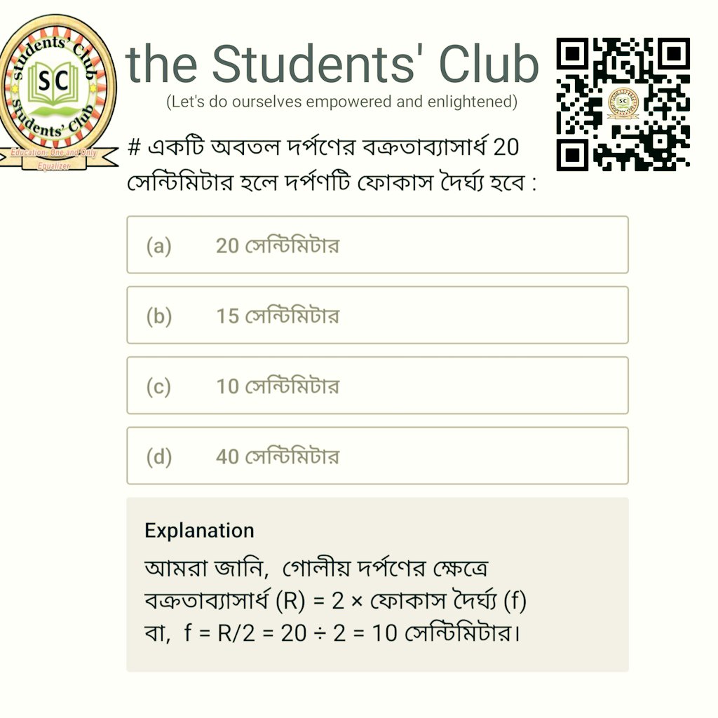 the Students' Club tweet media