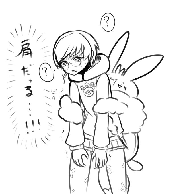 キビキビした後に肩がビキビキになるボタン 