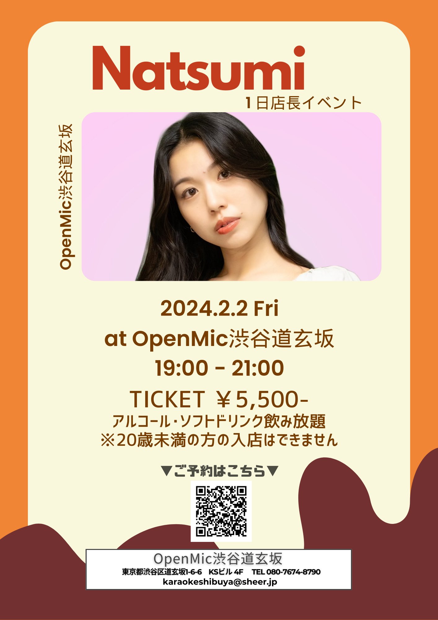 ミュージック Natsumi.T ♫ Natsumi / Singer (@natsumisstudio) / X