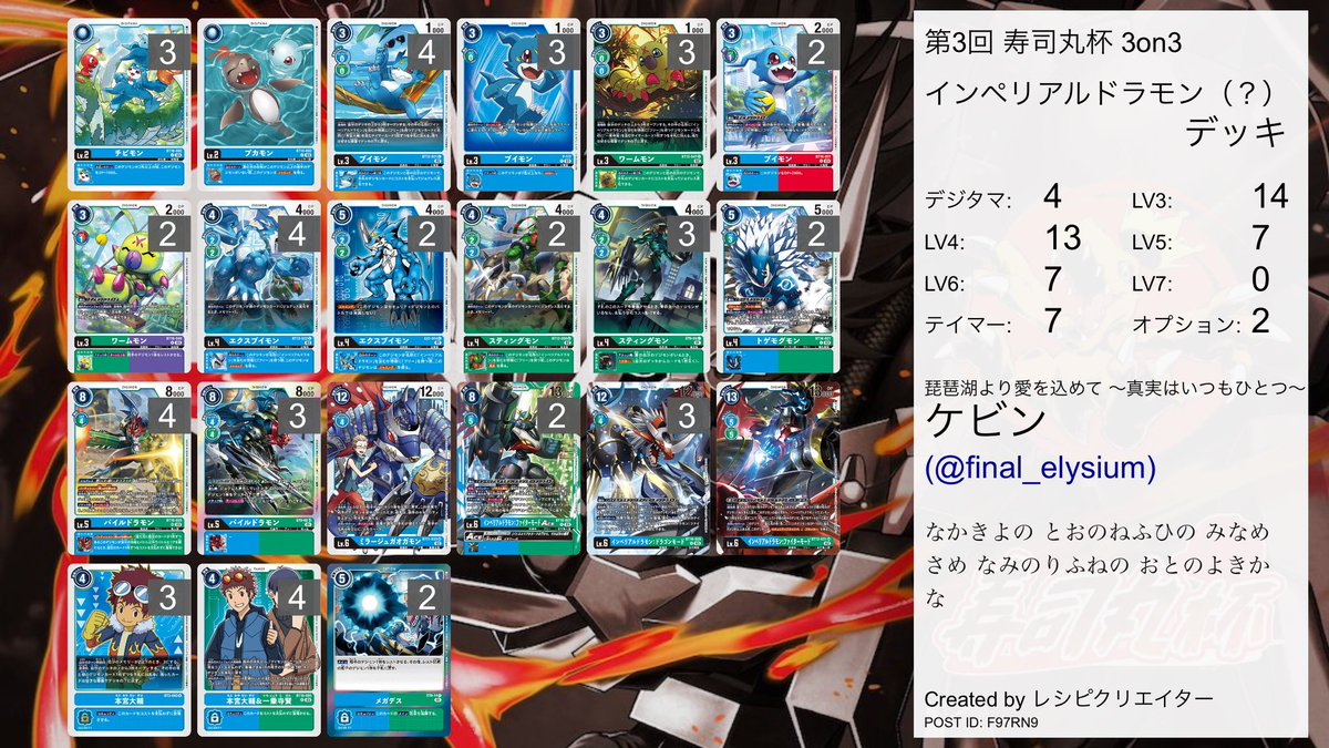 寿司丸杯🍣次回未定 tweet media