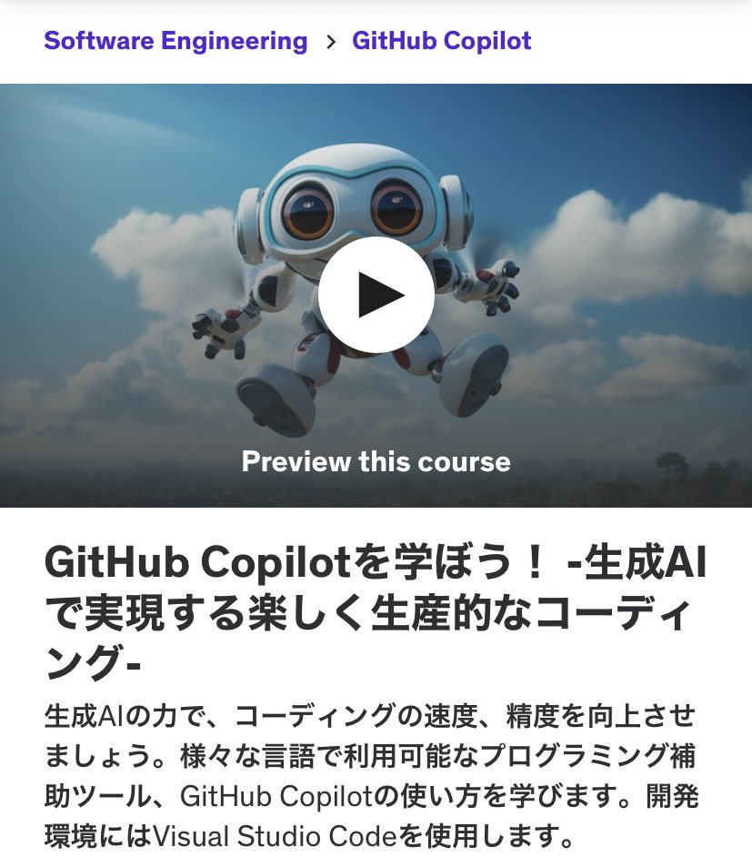 izag82161's tweet image. ひさびさのUdemy 👨🏻‍💻

セールのうちに四講座を購入、🛒

#VertexAI #AzureGPT #AWSBedrock #Github #Copilot #PairProgramming