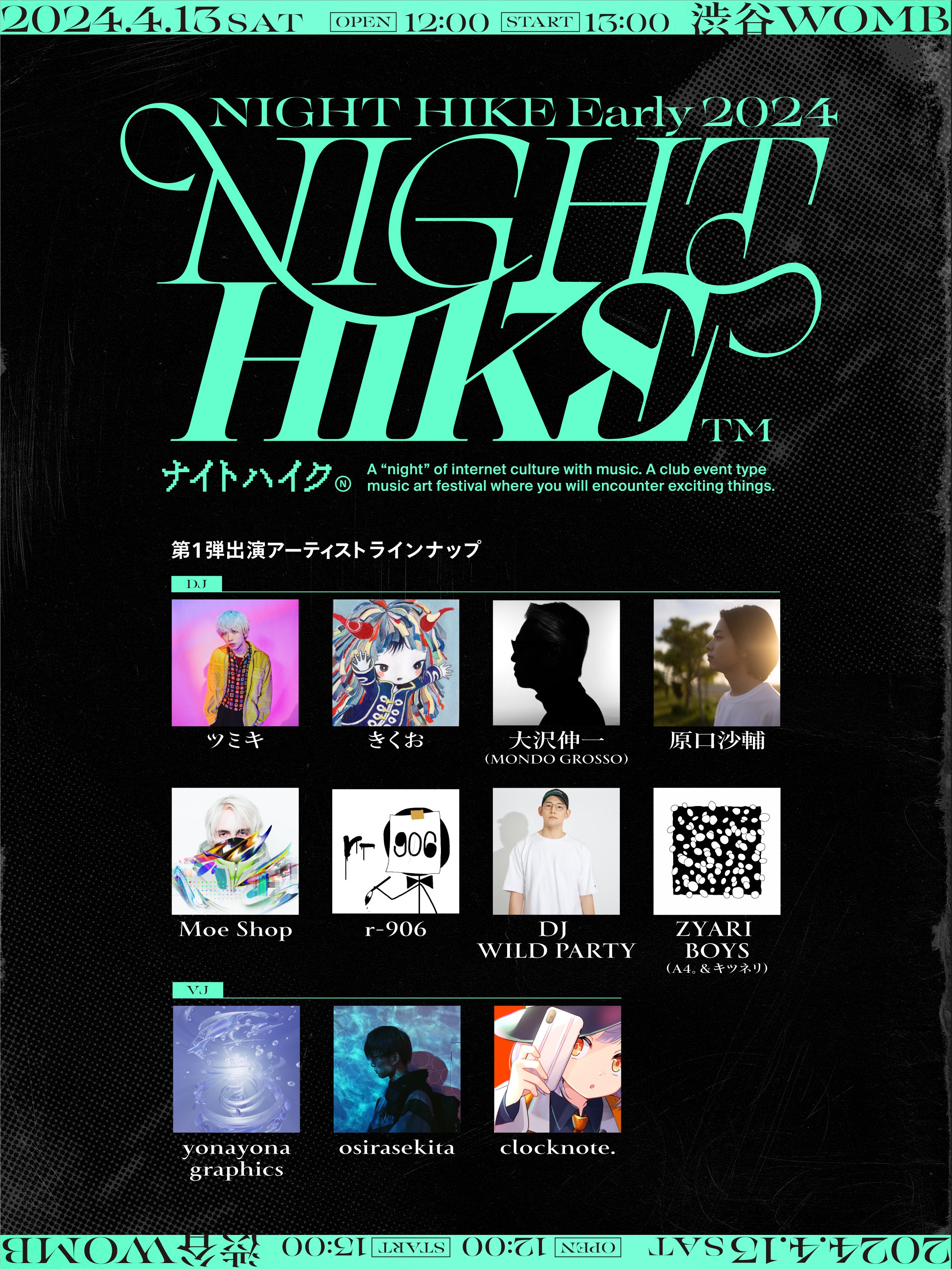 NIGHT HIKE @ 6/7(土)京都、8/23(土)8/24(日)渋谷 on X NIGHT HIKE @ 6/7(土)京都、8/23(土)8/24(日)渋谷 on X