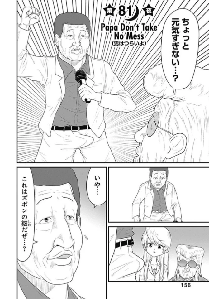 スナックバス江』最終18巻大好評発売中🍻 on X: 