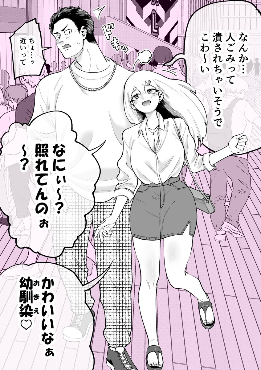 あざと可愛い彼女のオモテとウラ(1/2) 