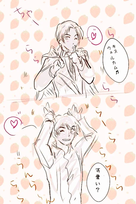 #恋恥ダンス
#絵描きさんフォロバ100 
新幹線で暇すぎて描いたもの。
運動神経抜群な彼らに踊って頂きたい。動きが姿勢もよく柔軟でキレッキレだろう✨見たい😍 