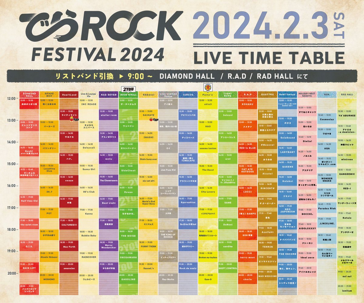 あと、明日のでらロックに向けて [新しいグッズ] をドロップするぜ