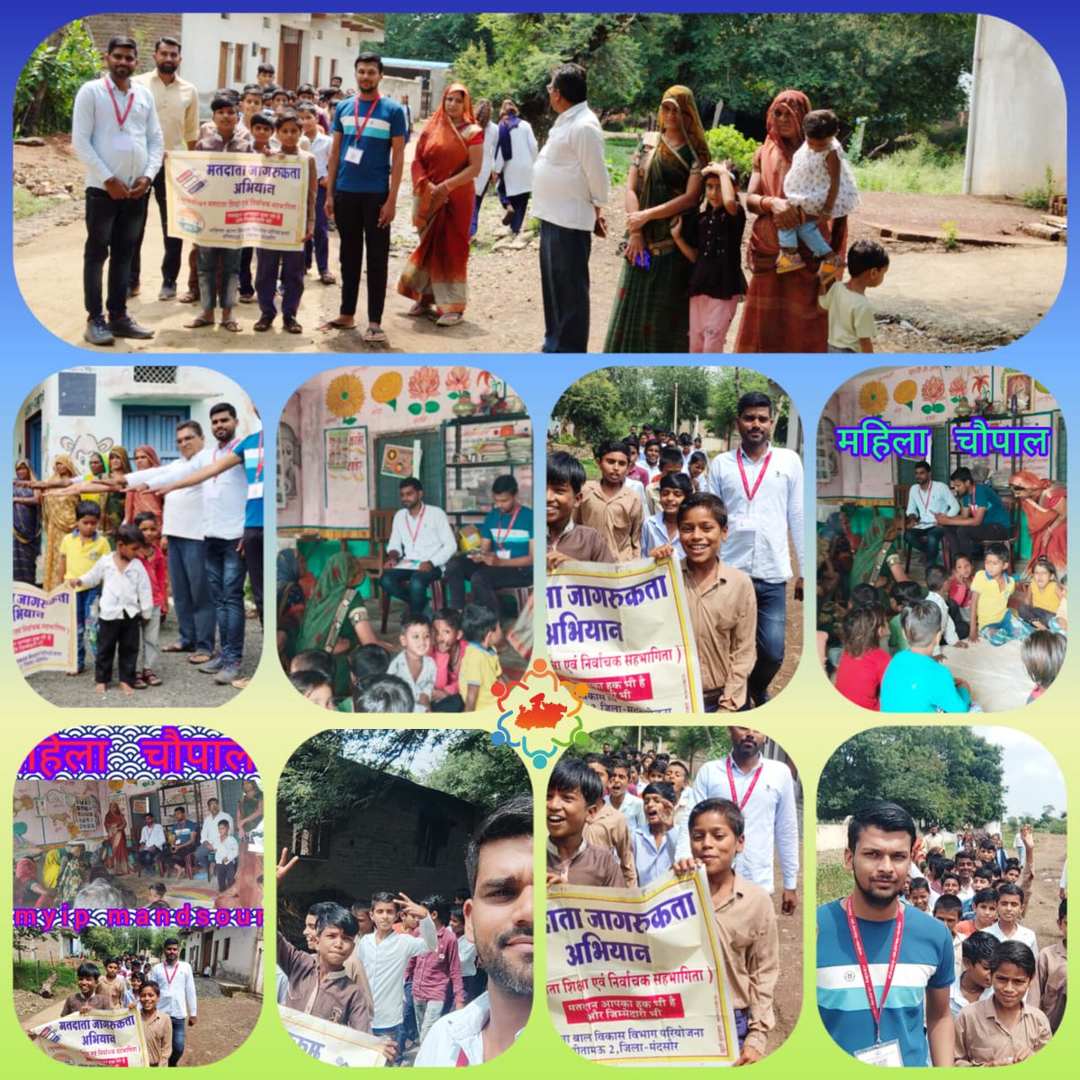 जनसेवा मित्रों ने बखूबी निभाई अपनी जिम्मेदारी!!
अब आई हैं शासन की बारी!!
सुशासन_का_चित्र