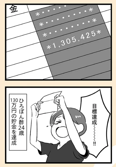 自分を好きになるために歯列矯正をして歯並びを治す話⑥(3/3)  #漫画が読めるハッシュタグ 

続きはウォーカープラスさんで読めます!
https://t.co/mF6M9Guquc 