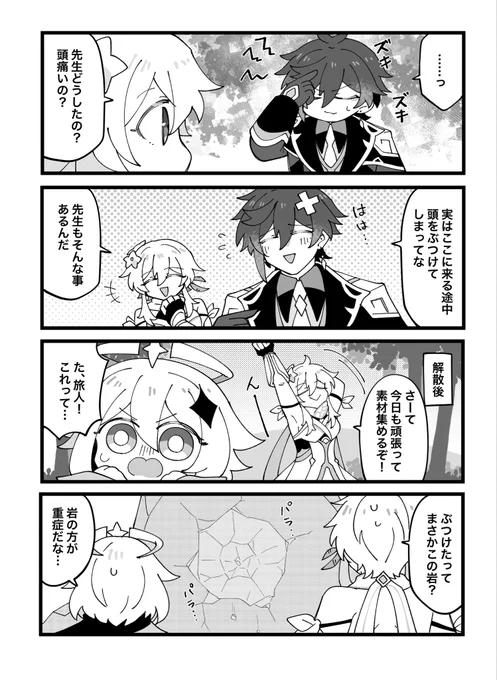 先生はバリ硬(物理)