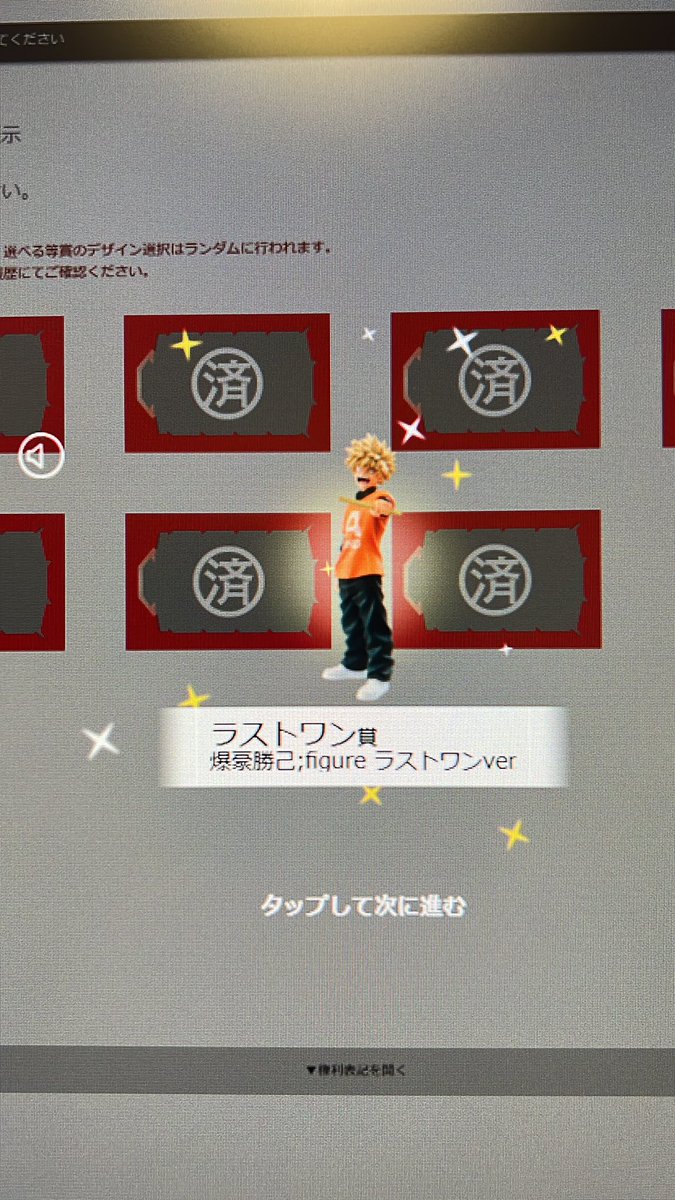 orange_meruko's tweet photo. 【交換】一番くじ 僕のヒーローアカデミア 垂れ流せ！文化祭！ ヒロアカ figure

譲：ラストワン賞 爆豪勝己
求：E賞 上鳴電気

オンラインにて獲得したものとなりますので、商品到着後に郵送にて交換希望です

ピンポイントですが、条件に合う方がいましたらお気軽にお声がけください🙇‍♀️ https://t.co/FppZIjfjHB