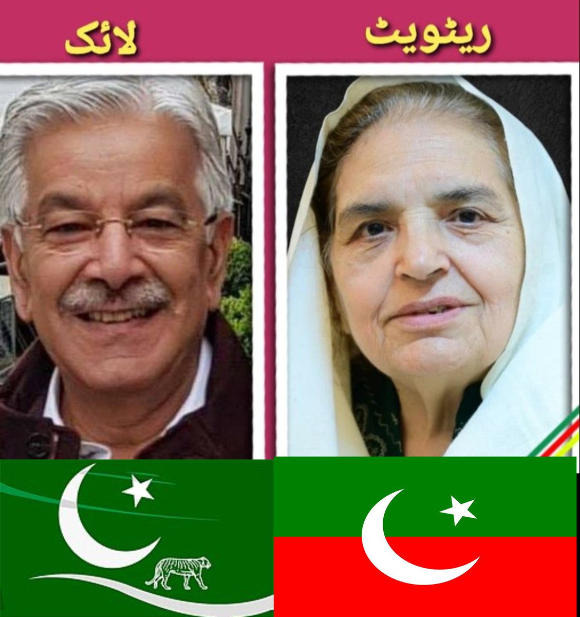آپ کس کے ساتھ ہیں ؟