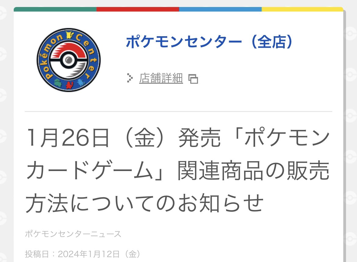 Laurier_News's tweet photo. 【告知】抽選応募予定
✅ポケモンセンター全店
🔔ワイルドフォース/サイバージャッジ
https://t.co/XJvyn69TmN https://t.co/pV7STH66Yn