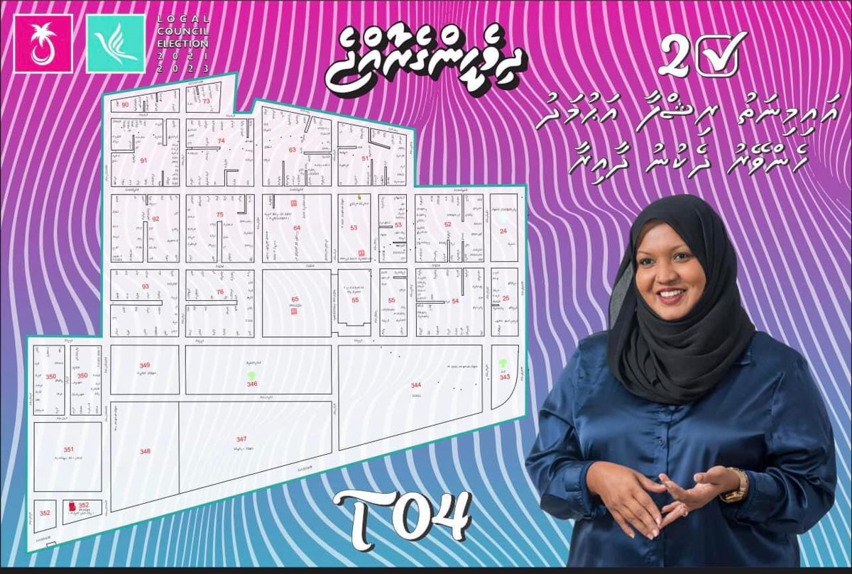 🇲🇻
މާލެ ސިޓީ ކައުންސިލްގެ މޭޔަރު އަދި ސިޓީ ކައުންސިލްގެ 3 ދާއިރާއެއްގެ މެންބަރުން އިންތިޚާބު ކުރުމަށް ބާއްވާ ބައި އިލެކްޝަންގައި ޕްރޮގްރެސިވް ކޮންގްރެސް ކޯލިޝަންގެ ކެންޑިޑޭޓުންނަށް ވޯޓު ދެއްވައި ރައީސުލްޖުމްހޫރިއްޔާ ޑޮކްޓަރ <a href="/MMuizzu/">Dr Mohamed Muizzu</a> ގެ ތަރައްޤީގެ ރޭހުގައި ބައިވެރިވެދެއްވާ!