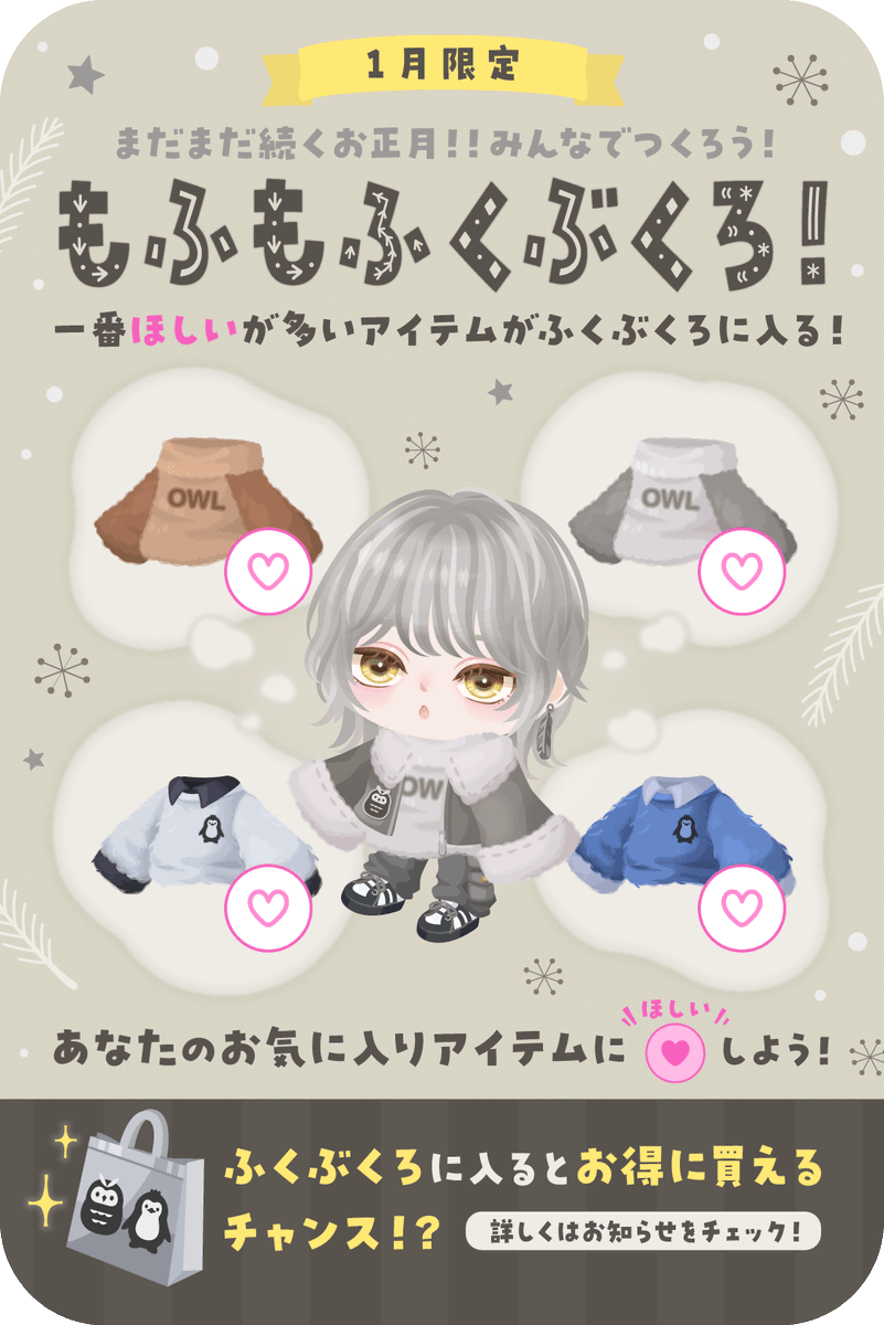 ＿人人人人人人人人人＿ ＞ みんなでつくろう！ ＜ ＞ もふもふくぶ