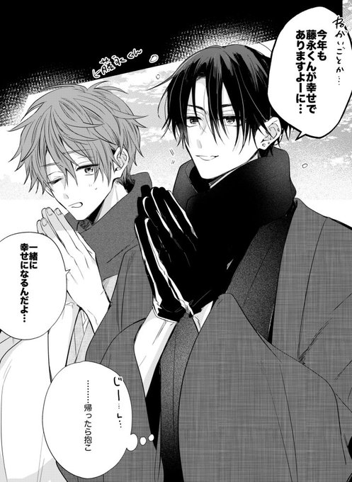 創作BL/商業BL】 ダウナー系元遊び人くん×堅物真面目くんの初詣