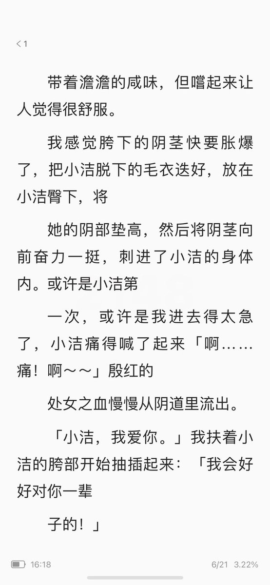 jiqingxiaoshuo's tweet photo. #绿帽奴 #绿帽奴夫妻 #绿帽奴情侣 #羞耻 #羞辱 #绿主 #人妻出轨 #献妻 #贱王八 #绿毛龟 #废王八 #骚逼 #淫叫 #浪叫 #高潮 #自撸 #舔狗 #舔逼 #伺候爱爱 #口鸡巴 #下种 #淫妻癖 #绿圈 #调教 #字母圈 #骚母狗 #小说 https://t.co/pMYkw1ZzlR