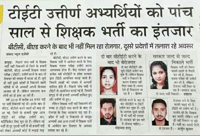 Im_Shivam_91's tweet photo. 500 साल बाद श्रीराम जी आ गए 22 जनवरी को मगर 5 साल बाद भी नई शिक्षकभर्ती नही आ पाई।

बेशक श्रीराम हमारी जान है लेकिन रोज़गार ही हमारी पहचान है!

नई शिक्षकभर्ती कब योगीजी महराज ?

@myogiadityanath @thisissanjubjp https://t.co/moBkYbLOqY