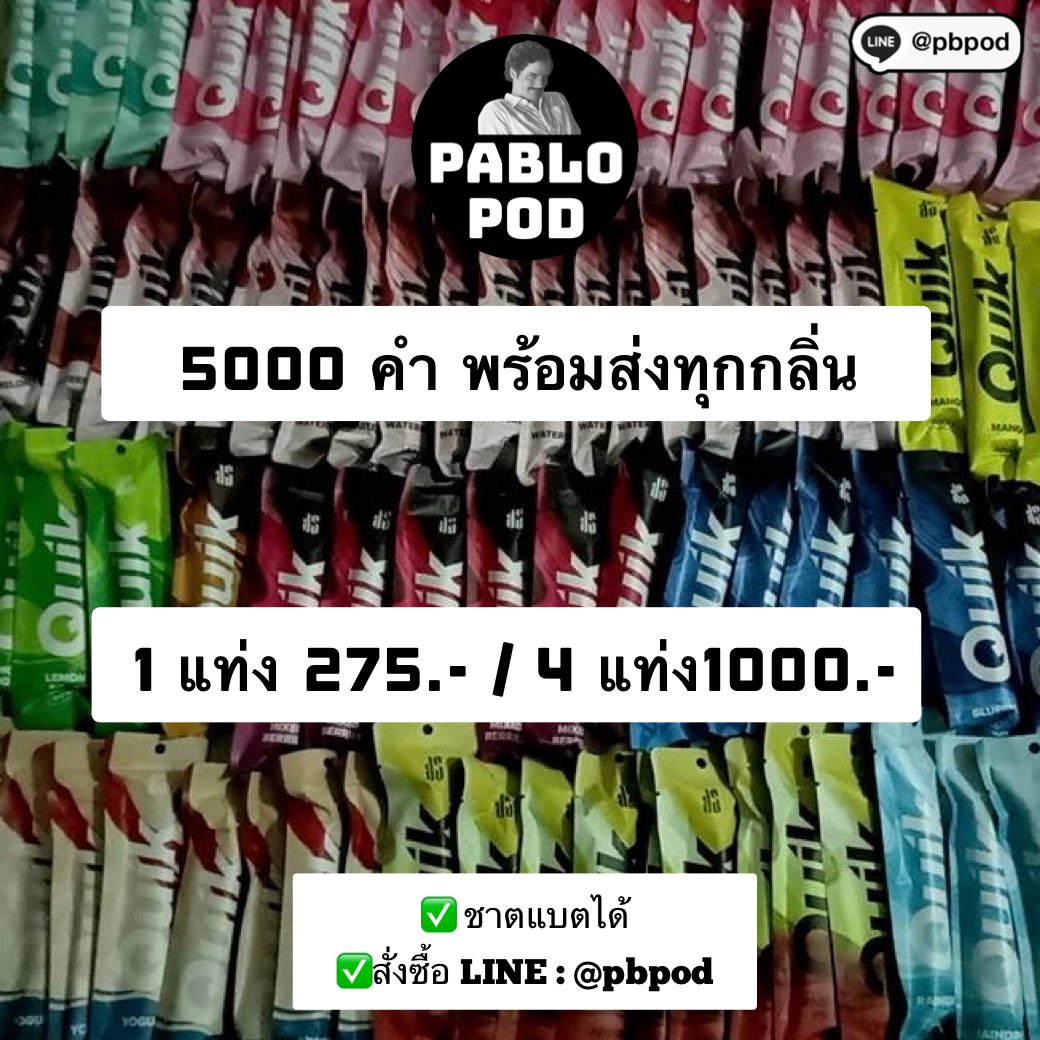 PABLOPODTH's tweet photo. จัดส่งไวไม่ต้องคอยนาน
มีบริการเรียกแกรป 🛵

#แพรรี่ #อาจารย์แมน #นะดากทอง #bcstorm #WWIII #กันอรรถพันธ์ #ป๋อจ้านงานเดียวกัน https://t.co/8qkA9xNwaA
